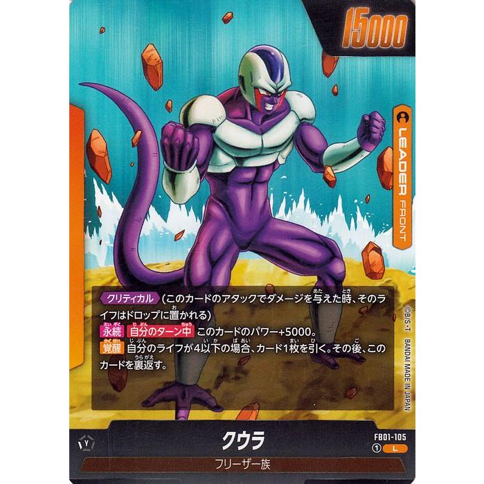 ドラゴンボール ドラゴンボールカードゲームフュージョン ドラゴンボール ドラゴンボールカードゲームフュージョン