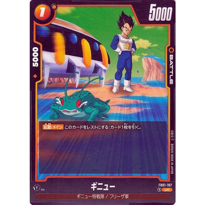 世界41枚 PSA10 ギニュー特戦隊 SR ドラゴンボールフュージョンワールド 世界41枚 PSA10 ギニュー特戦隊 SR ドラゴンボールフュージョン