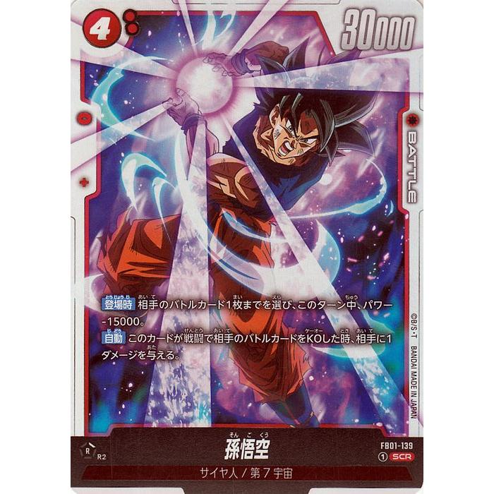 ドラゴンボール ドラゴンボールカードゲームフュージョン ドラゴンボール ドラゴンボールカードゲームフュージョン