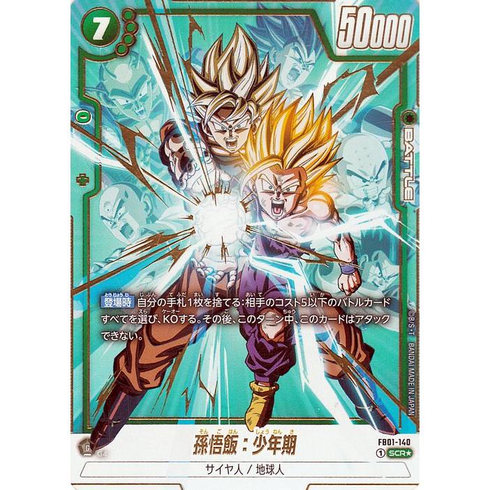 ドラゴンボール ドラゴンボールカードゲームフュージョン ドラゴンボール ドラゴンボールカードゲームフュージョン