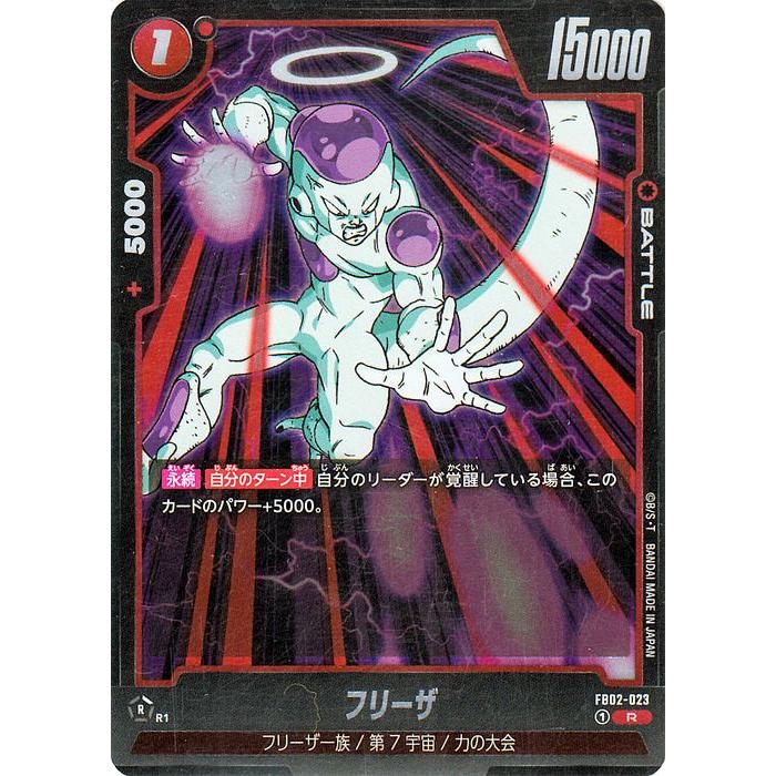 旧ドラゴンボールカードゲーム　プロモーションカード ドラゴンボール ドラゴンボールカードゲームフュージョンワールド