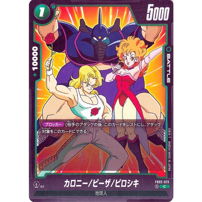 ドラゴンボール ドラゴンボールカードゲームフュージョンワールド