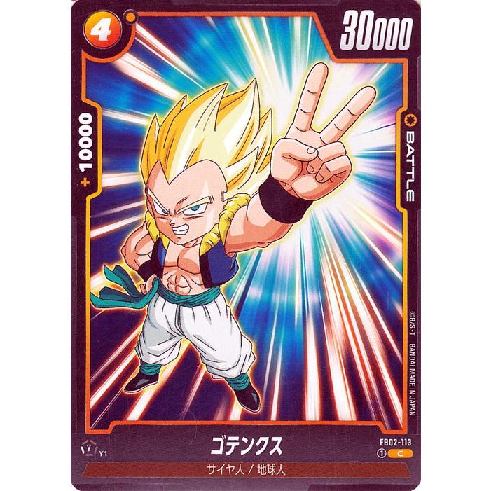 ドラゴンボール ドラゴンボールカードゲームフュージョンワールド 