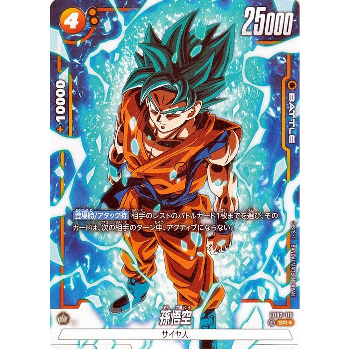 ドラゴンボールフュージョンワールド　覚醒の鼓動　烈火の闘気　レア　ノーマル ドラゴンボールフュージョンワールド覚醒の鼓動烈火の闘気レア