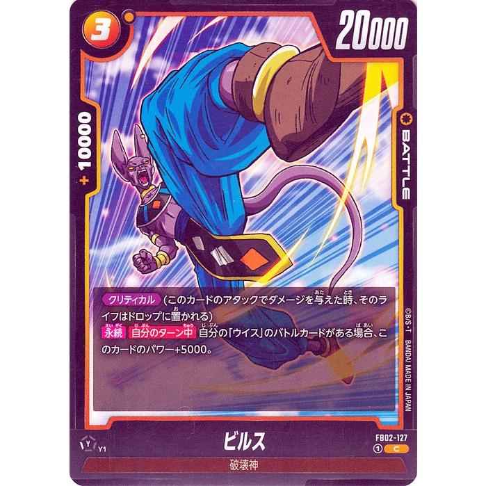 ドラゴンボール 見る やつ ドラゴンボール カードダス