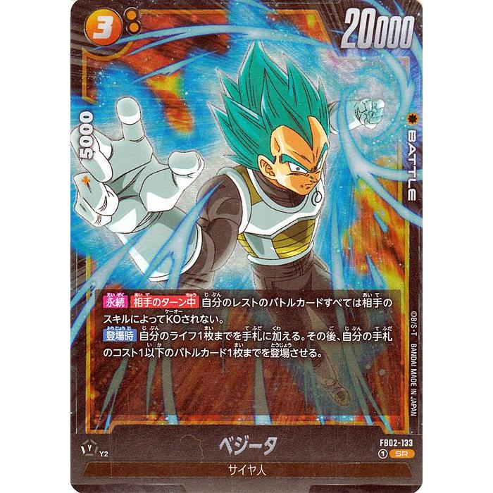 ドラゴンボール ドラゴンボールカードゲームフュージョンワールド 