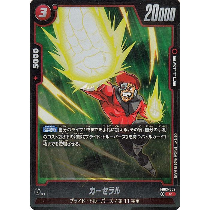 ドラゴンボール ドラゴンボールカードゲームフュージョンワールド