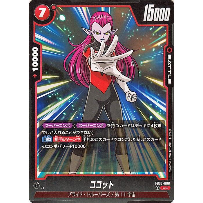 ドラゴンボール ドラゴンボールカードゲームフュージョン ドラゴンボール ドラゴンボールカードゲームフュージョン