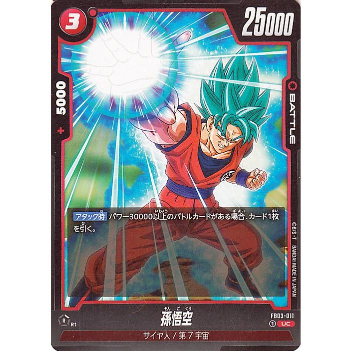 ドラゴンボール ドラゴンボールカードゲームフュージョンワールド