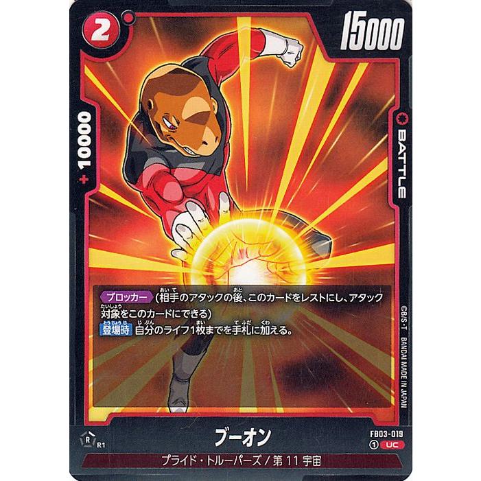 ドラゴンボール ドラゴンボールカードゲームフュージョンワールド