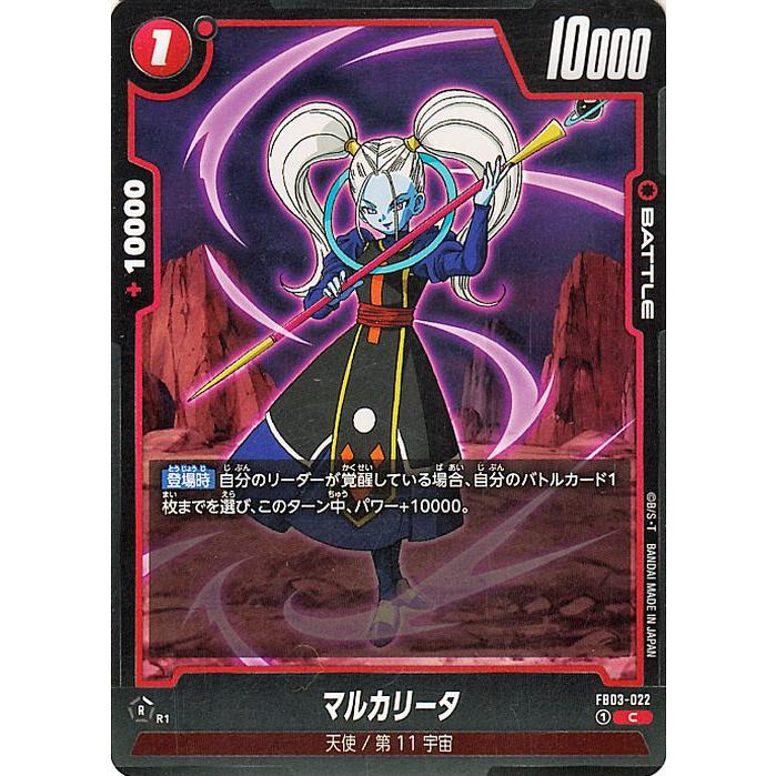 ドラゴンボール ドラゴンボールカードゲームフュージョンワールド