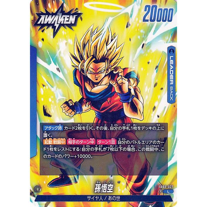 ドラゴンボール ドラゴンボールカードゲームフュージョン ドラゴンボール ドラゴンボールカードゲームフュージョン