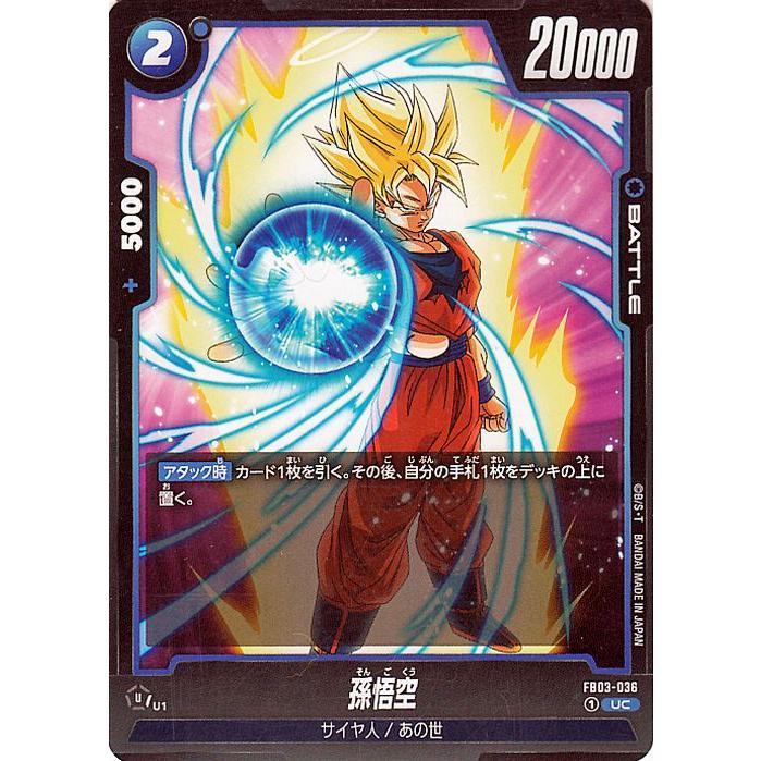 ドラゴンボール ドラゴンボールカードゲームフュージョン ドラゴンボール ドラゴンボールカードゲームフュージョン