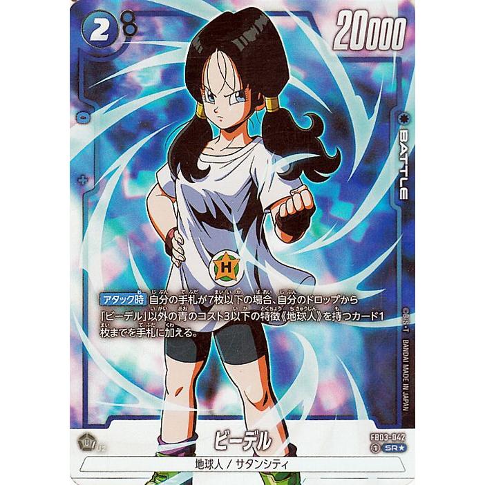 ドラゴンボール ドラゴンボールカードゲームフュージョンワールド 
