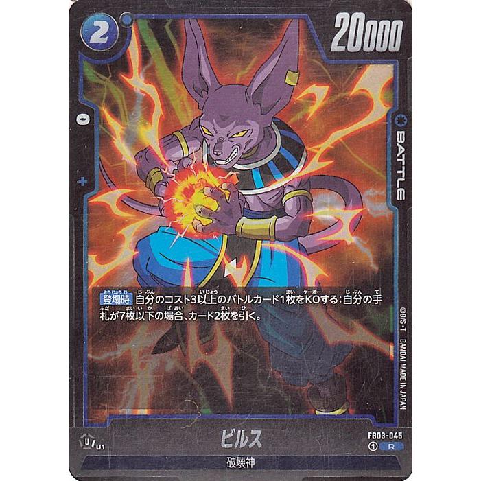 ドラゴンボール ドラゴンボールカードゲームフュージョンワールド