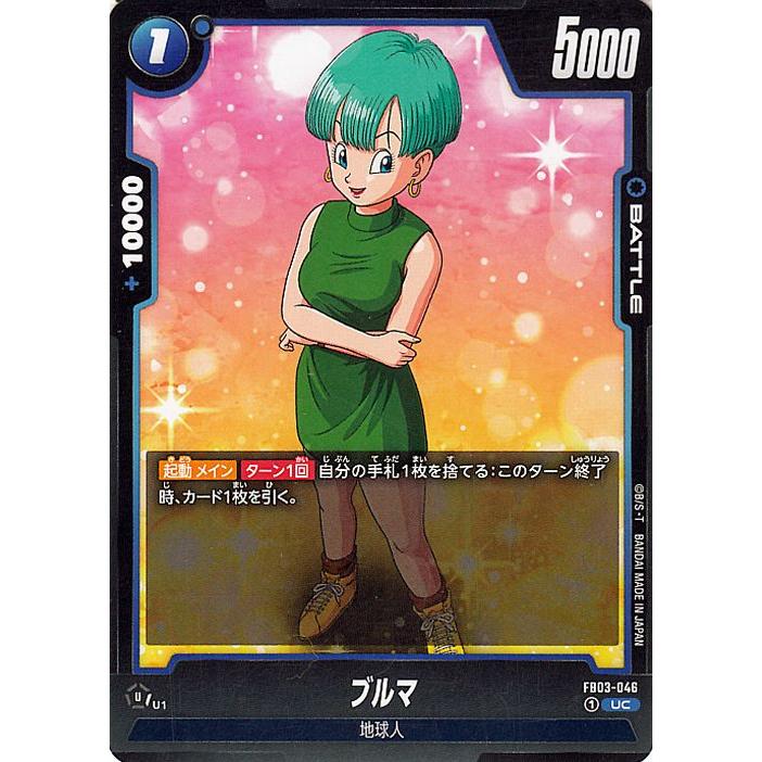 ドラゴンボール ドラゴンボールカードゲームフュージョンワールド