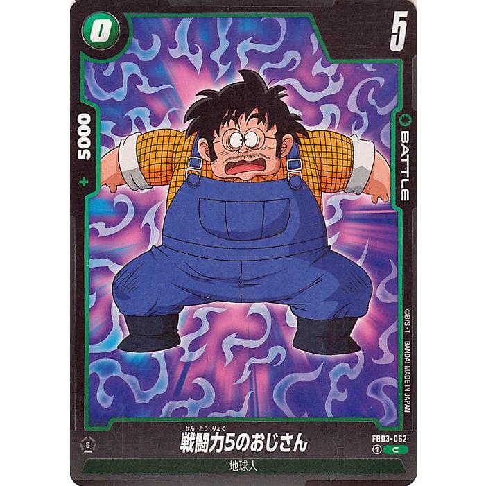 ドラゴンボール ドラゴンボールカードゲームフュージョンワールド 戦闘