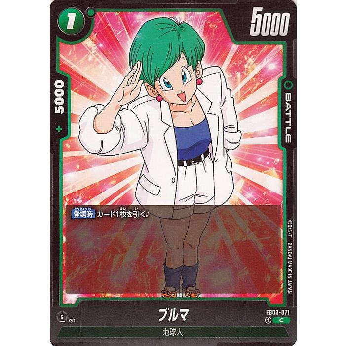 ドラゴンボール ドラゴンボールカードゲームフュージョンワールド