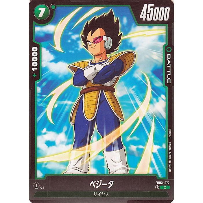 ドラゴンボール ドラゴンボールカードゲームフュージョンワールド