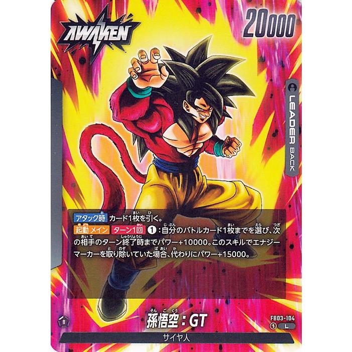 ドラゴンボール ドラゴンボールカードゲームフュージョンワールド 