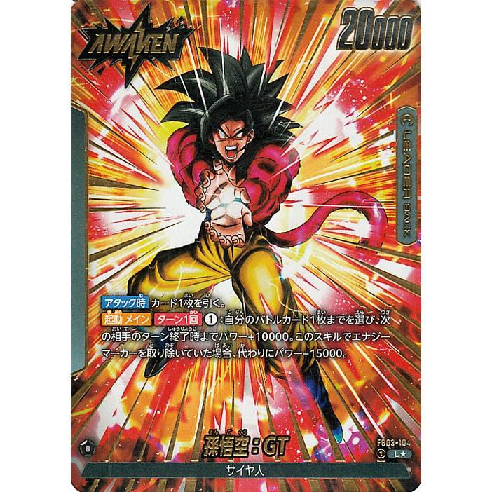 ドラゴンボール ドラゴンボールカードゲームフュージョン ドラゴンボール ドラゴンボールカードゲームフュージョン