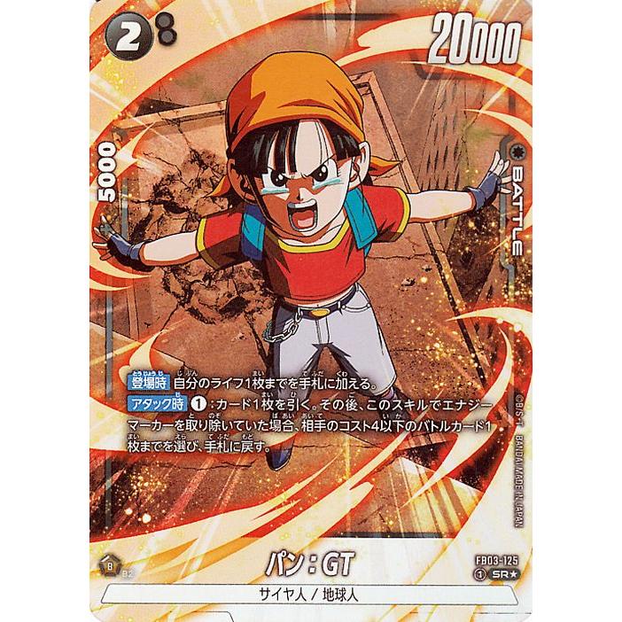 ドラゴンボール ドラゴンボールカードゲームフュージョン ドラゴンボール ドラゴンボールカードゲームフュージョン