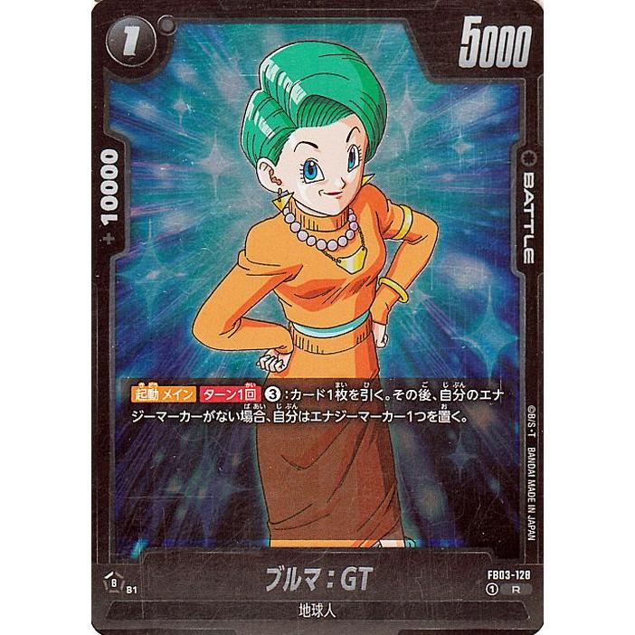 ドラゴンボール ドラゴンボールカードゲームフュージョンワールド