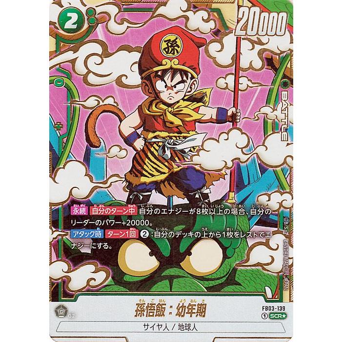 ドラゴンボール ドラゴンボールカードゲームフュージョン ドラゴンボール ドラゴンボールカードゲームフュージョン