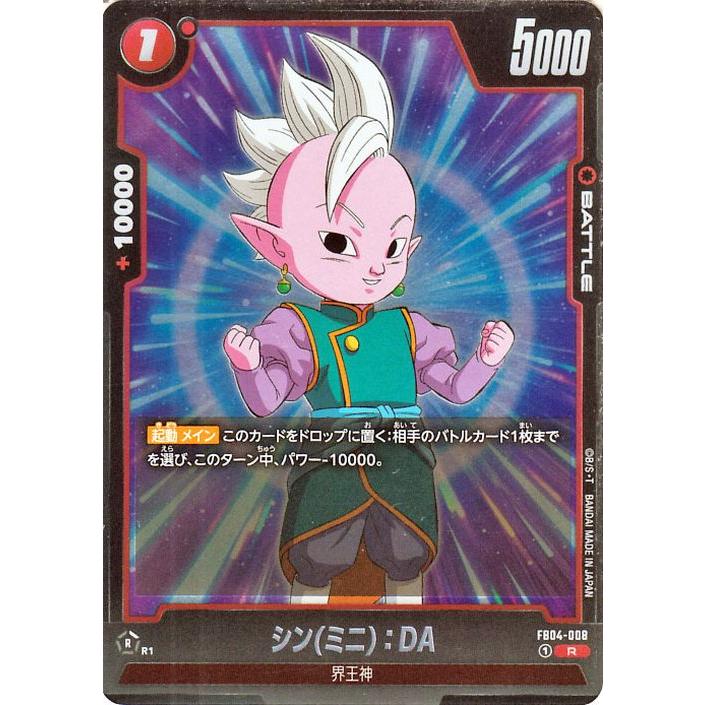 ドラゴンボール ドラゴンボールカードゲームフュージョン ドラゴンボール ドラゴンボールカードゲームフュージョン
