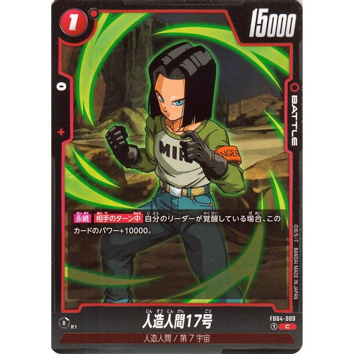 ドラゴンボール ドラゴンボールカードゲームフュージョン ドラゴンボール ドラゴンボールカードゲームフュージョン