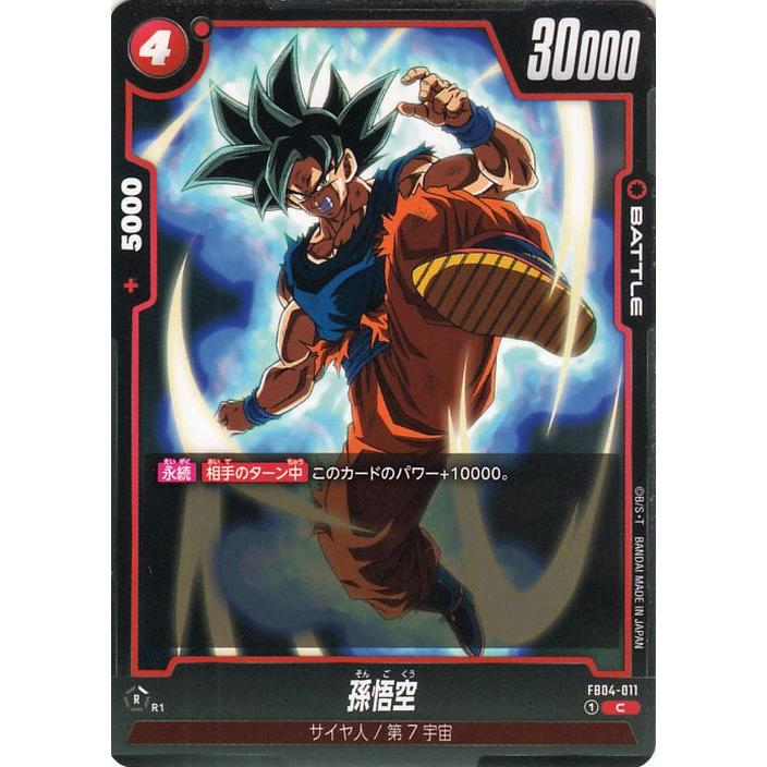 ドラゴンボール ドラゴンボールカードゲームフュージョンワールド