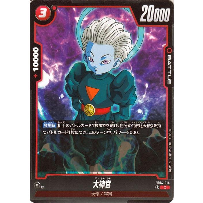 ドラゴンボール ドラゴンボールカードゲームフュージョンワールド 大