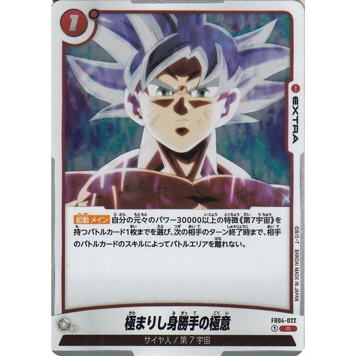 ドラゴンボール ドラゴンボールカードゲームフュージョン ドラゴンボール ドラゴンボールカードゲームフュージョン