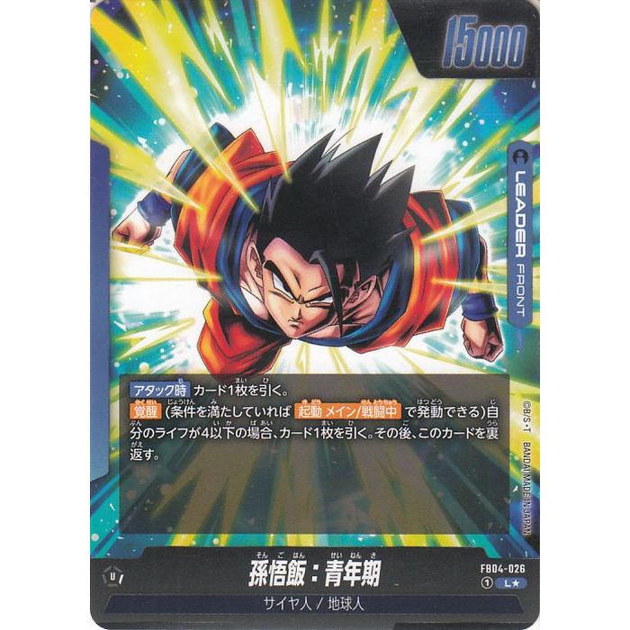 ドラゴンボールカード　フュージョンワールド　パラレル　孫悟飯　青年期 ドラゴンボール ドラゴンボールカードゲームフュージョン