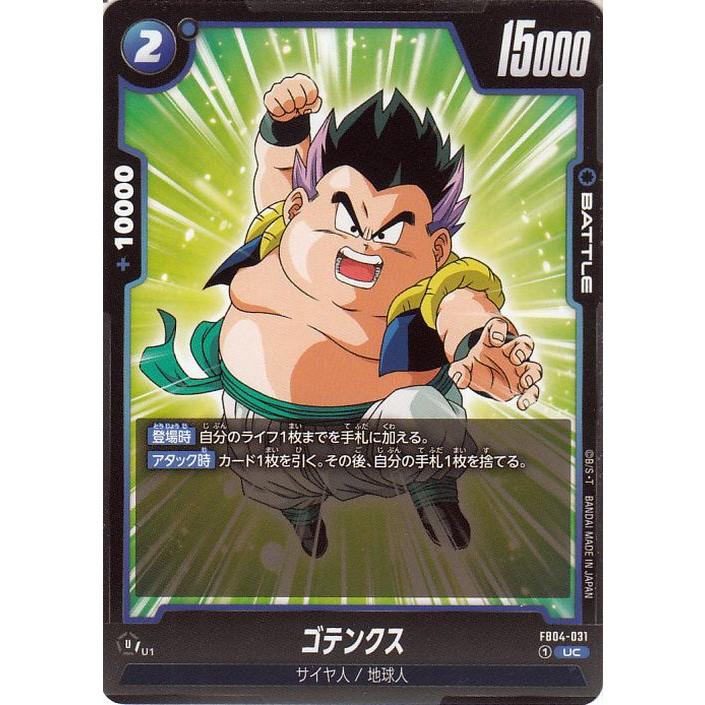 ドラゴンボール ドラゴンボールカードゲームフュージョンワールド 