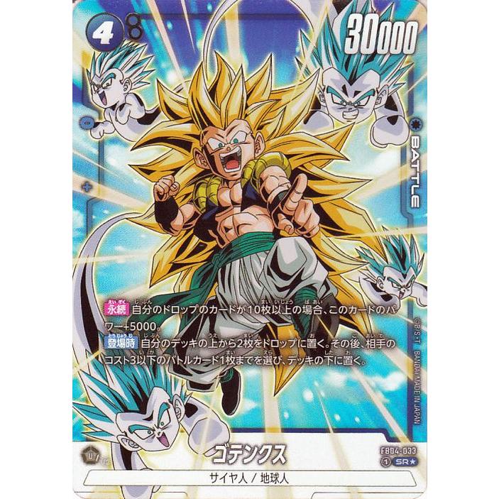 ドラゴンボール ドラゴンボールカードゲームフュージョン ドラゴンボール ドラゴンボールカードゲームフュージョン