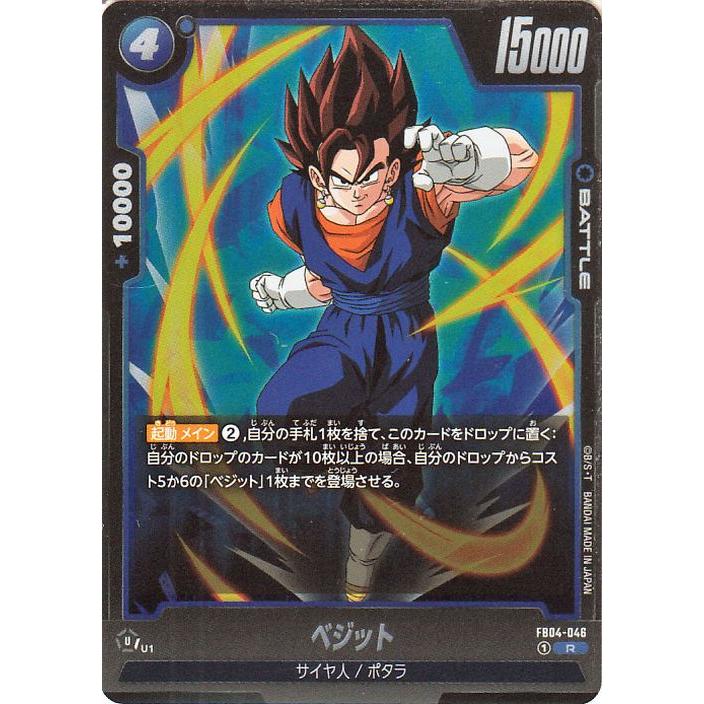 春早割 フュージョンワールド 『限界を超えし者 2枚セット SCR 春早割 フュージョンワールド 『限界を超えし者 2枚セット SCR
