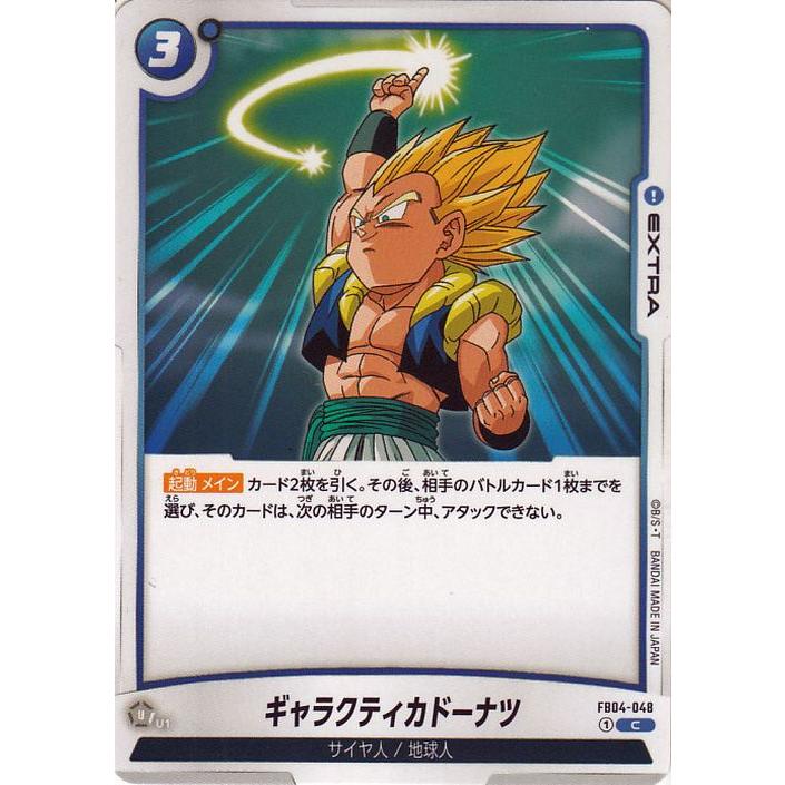 ドラゴンボール ドラゴンボールカードゲームフュージョンワールド