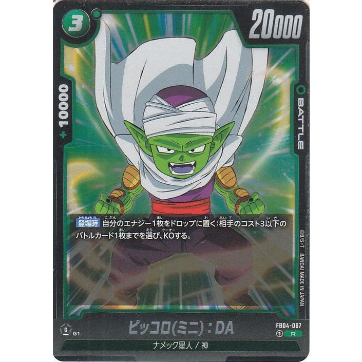 ドラゴンボール ドラゴンボールカードゲームフュージョンワールド