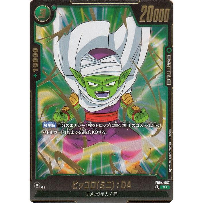 ドラゴンボール ドラゴンボールカードゲームフュージョン ドラゴンボール ドラゴンボールカードゲームフュージョン