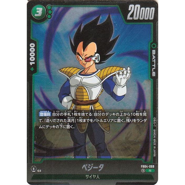 【DX CARD】ドラゴンボール カードダス ベジータ 第2形態フリーザ グルド DX CARD】ドラゴンボール カードダス ベジータ 第2形態フリーザ グルド