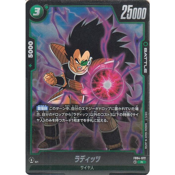 ドラゴンボール ドラゴンボールカードゲームフュージョン ドラゴンボール ドラゴンボールカードゲームフュージョン