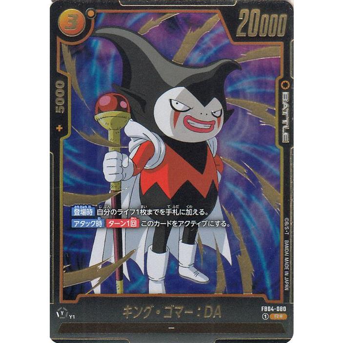 ドラゴンボール ドラゴンボールカードゲームフュージョン ドラゴンボール ドラゴンボールカードゲームフュージョン