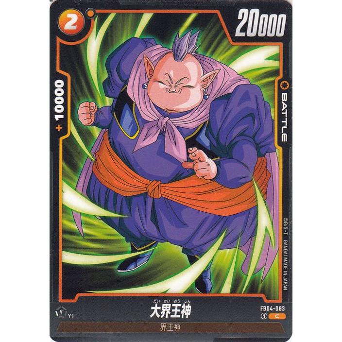 ドラゴンボールカード KOBA Amazon.co.jp: スーパードラゴンボールヒーローズ UGM1-SCP1 孫悟空