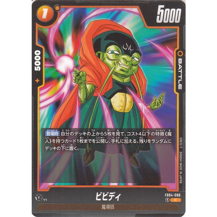 ドラゴンボール ドラゴンボールカードゲームフュージョンワールド