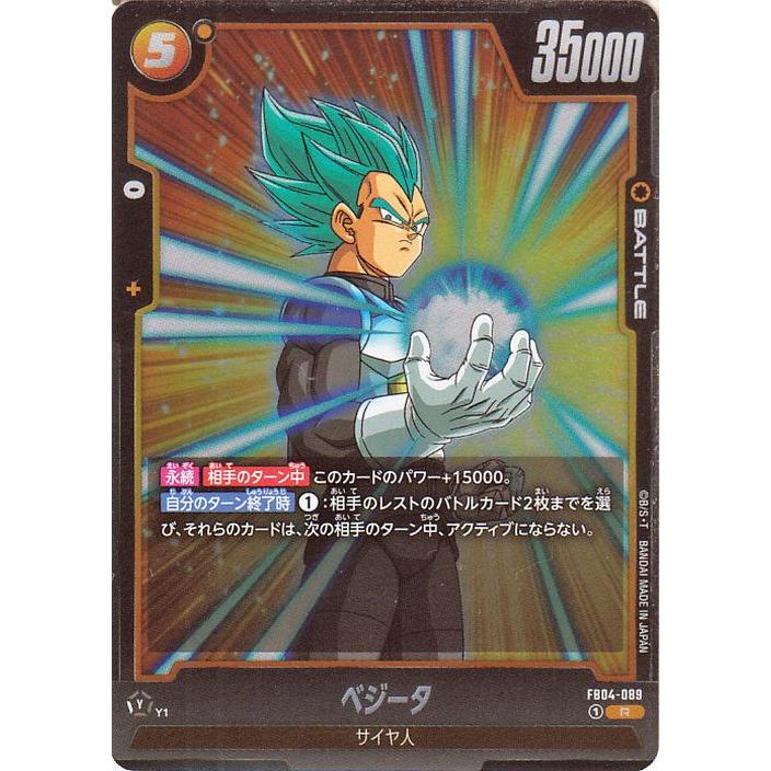 ドラゴンボール ドラゴンボールカードゲームフュージョンワールド
