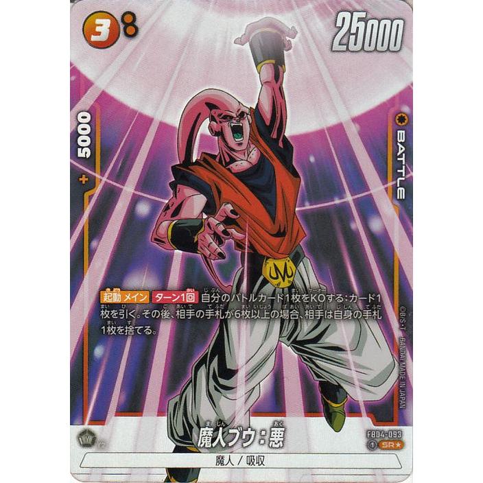 ドラゴンボール ドラゴンボールカードゲームフュージョン ドラゴンボール ドラゴンボールカードゲームフュージョン