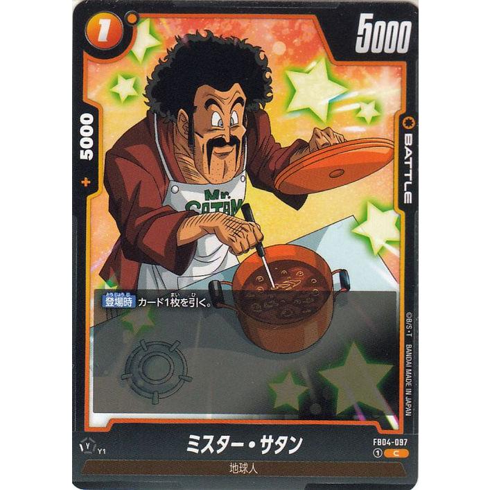 ドラゴンボール フュージョンワールド 地球のみんな ミスターサタン ドラゴンボール ドラゴンボールカードゲームフュージョンワールド