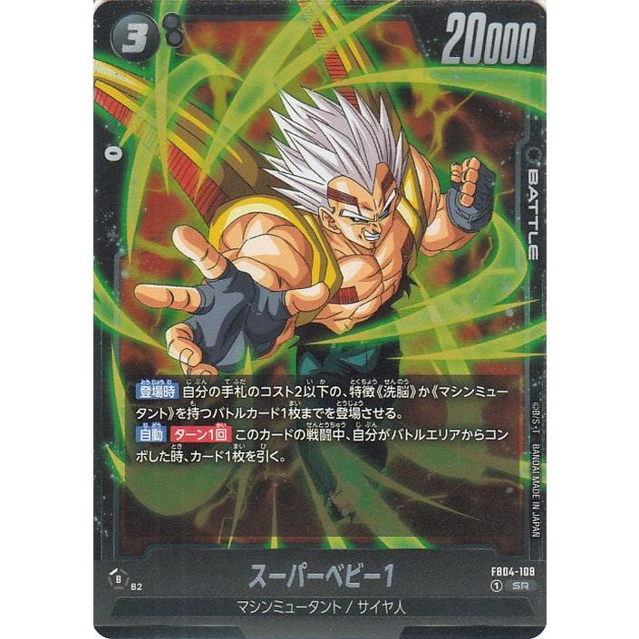 ドラゴンボールZ スーパーバトルカード108枚