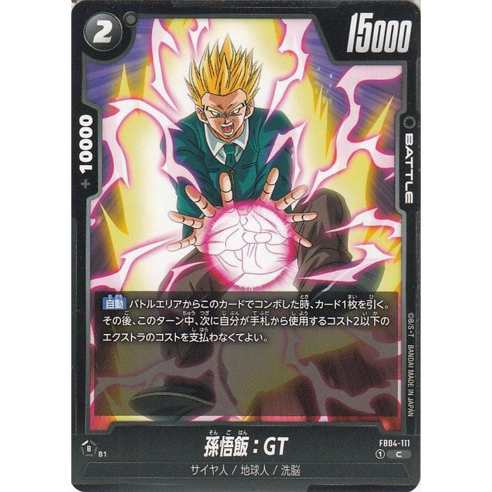 ドラゴンボール ドラゴンボールカードゲームフュージョン ドラゴンボール ドラゴンボールカードゲームフュージョン